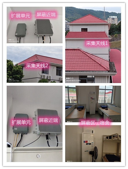  灌南某武警部队宿舍屏蔽案例（数字信令级）