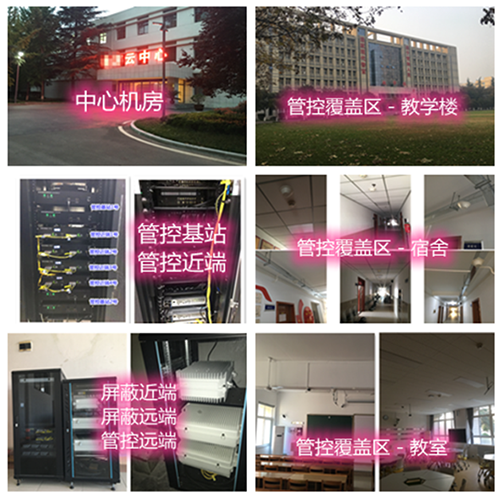 灌南某军事院校管控案例（数字信令级）