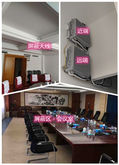  灌南某机关单位会议室屏蔽案例（数字信令级）